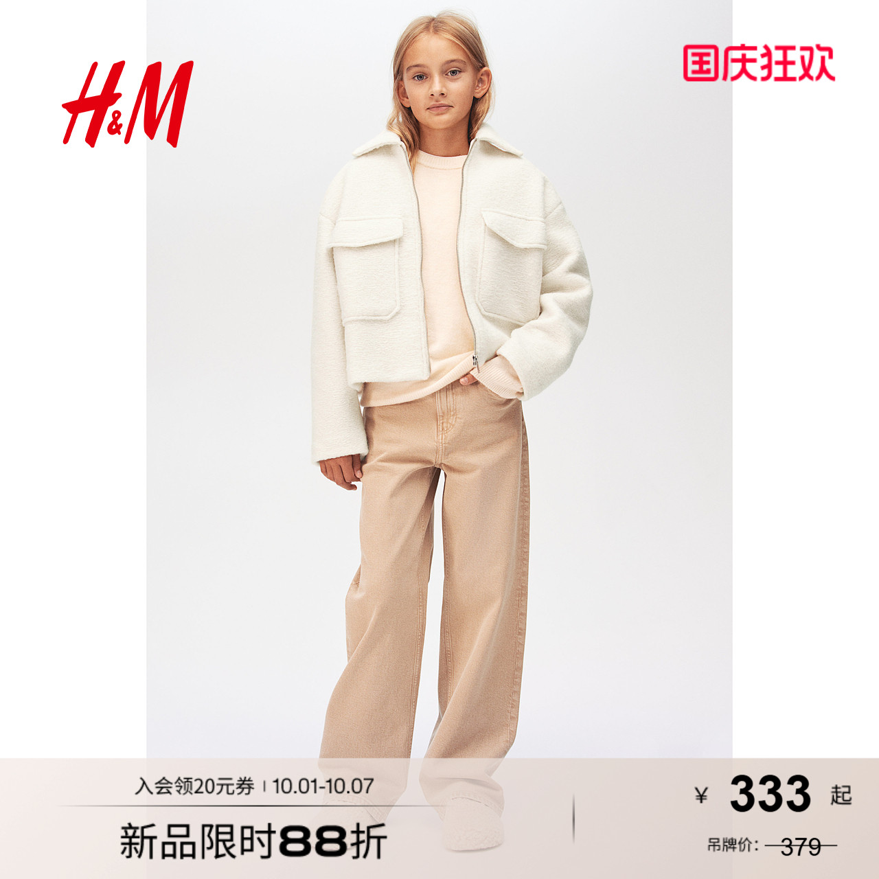 商场同款