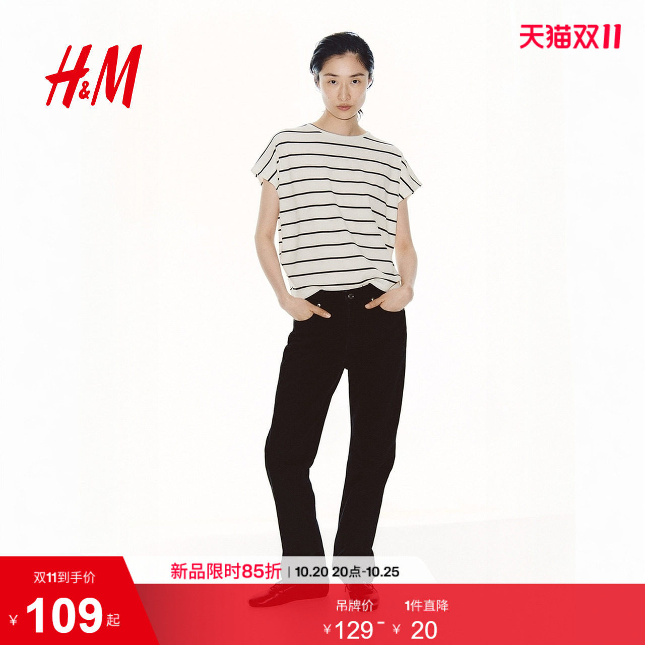 HM女装T恤2026夏季新款莱赛尔松弛内搭打底宽松版条纹上衣1356244