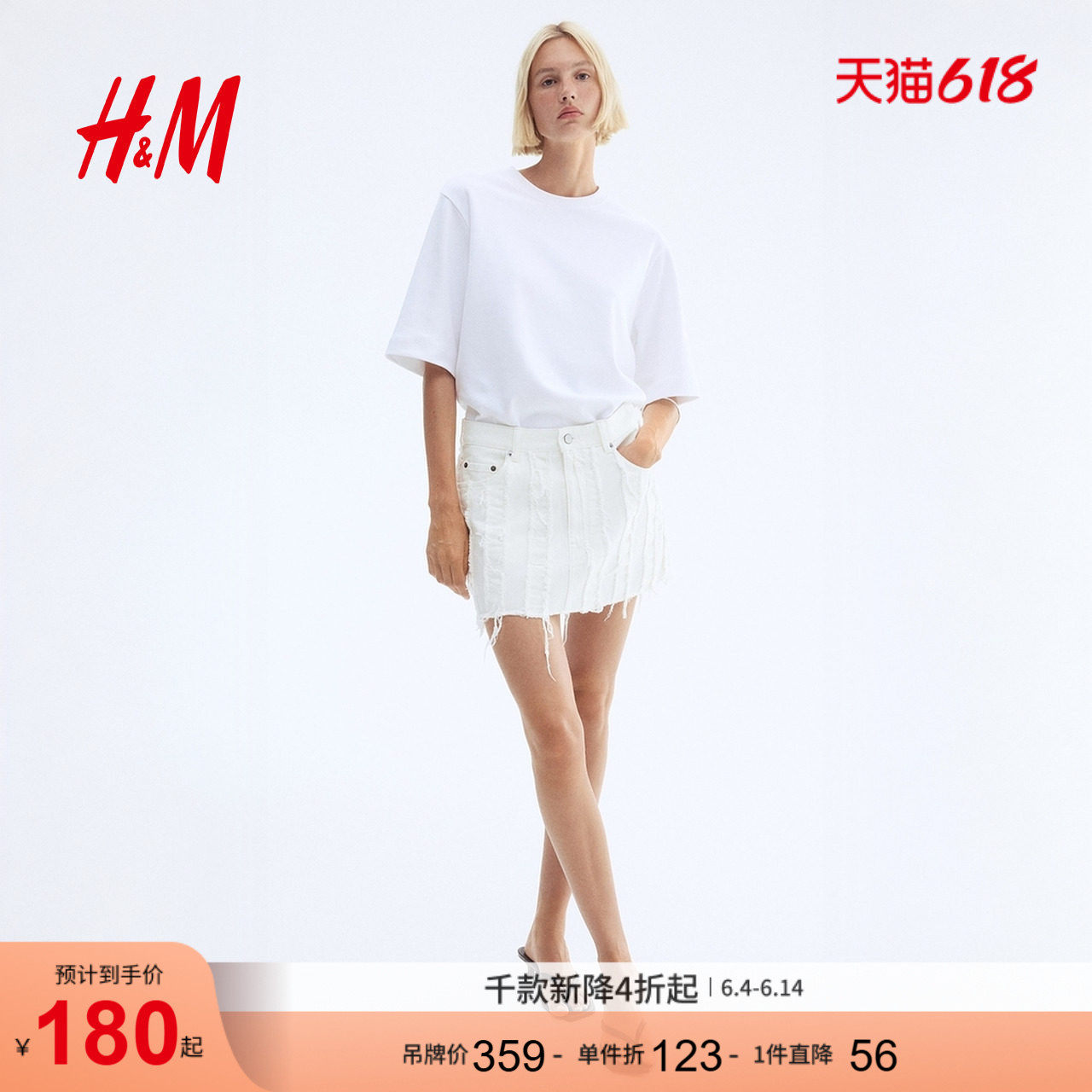 【Edition系列】HM女装半身裙夏季磨边牛仔迷你裙超短裙1294403