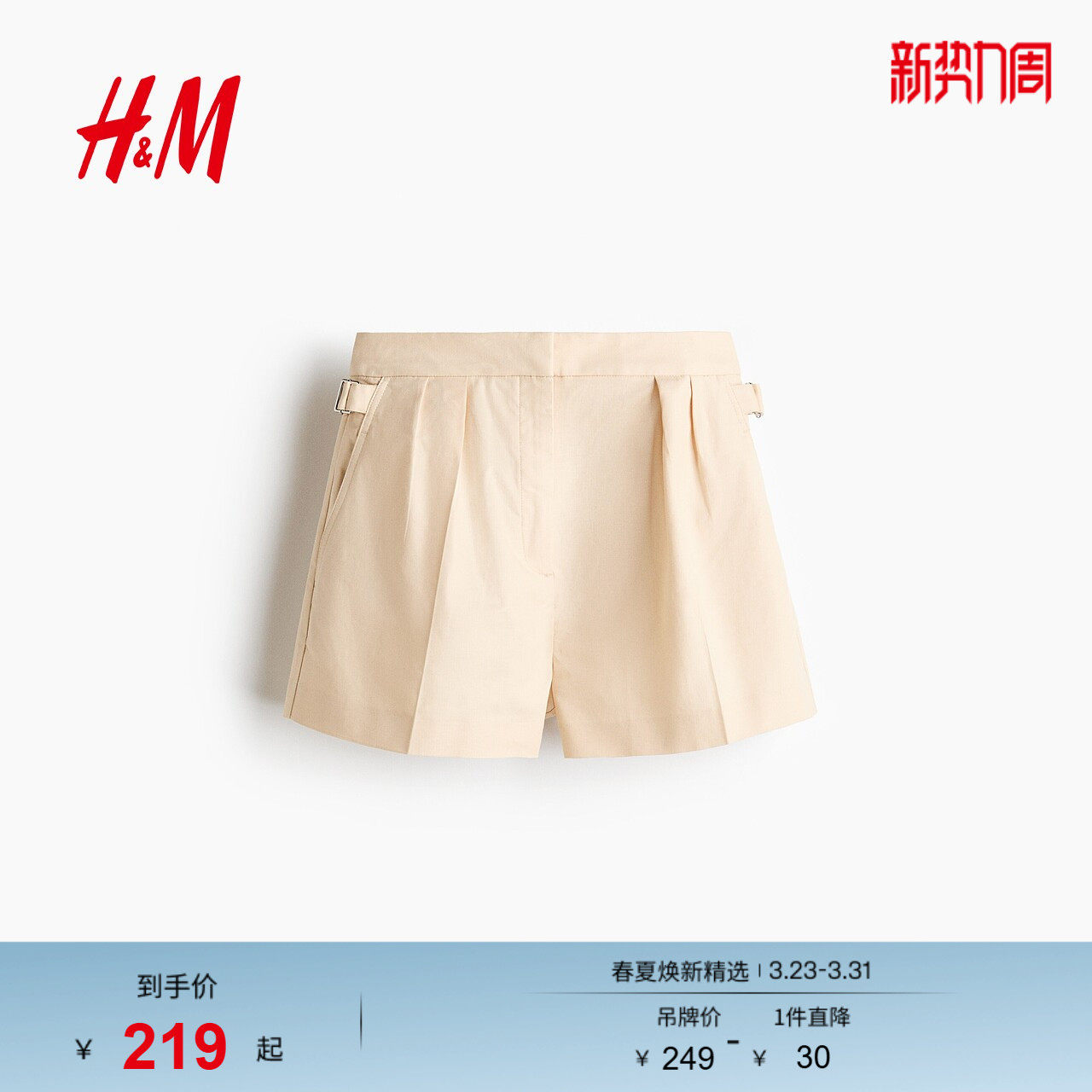 HM2026春季新款女装亚麻混纺短裤1321394