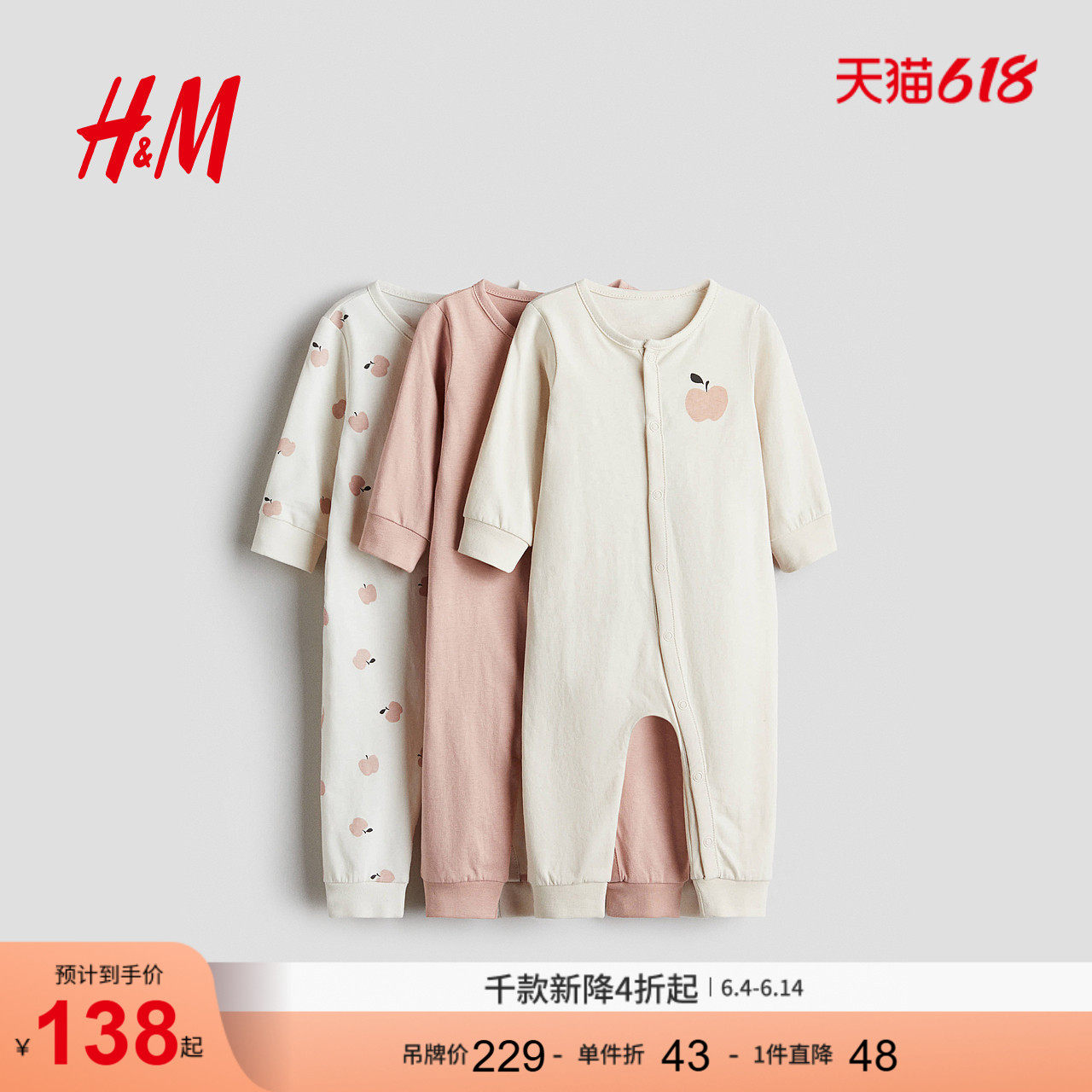 HM童装女婴连身衣3件装夏季舒柔圆领连体睡衣1125924