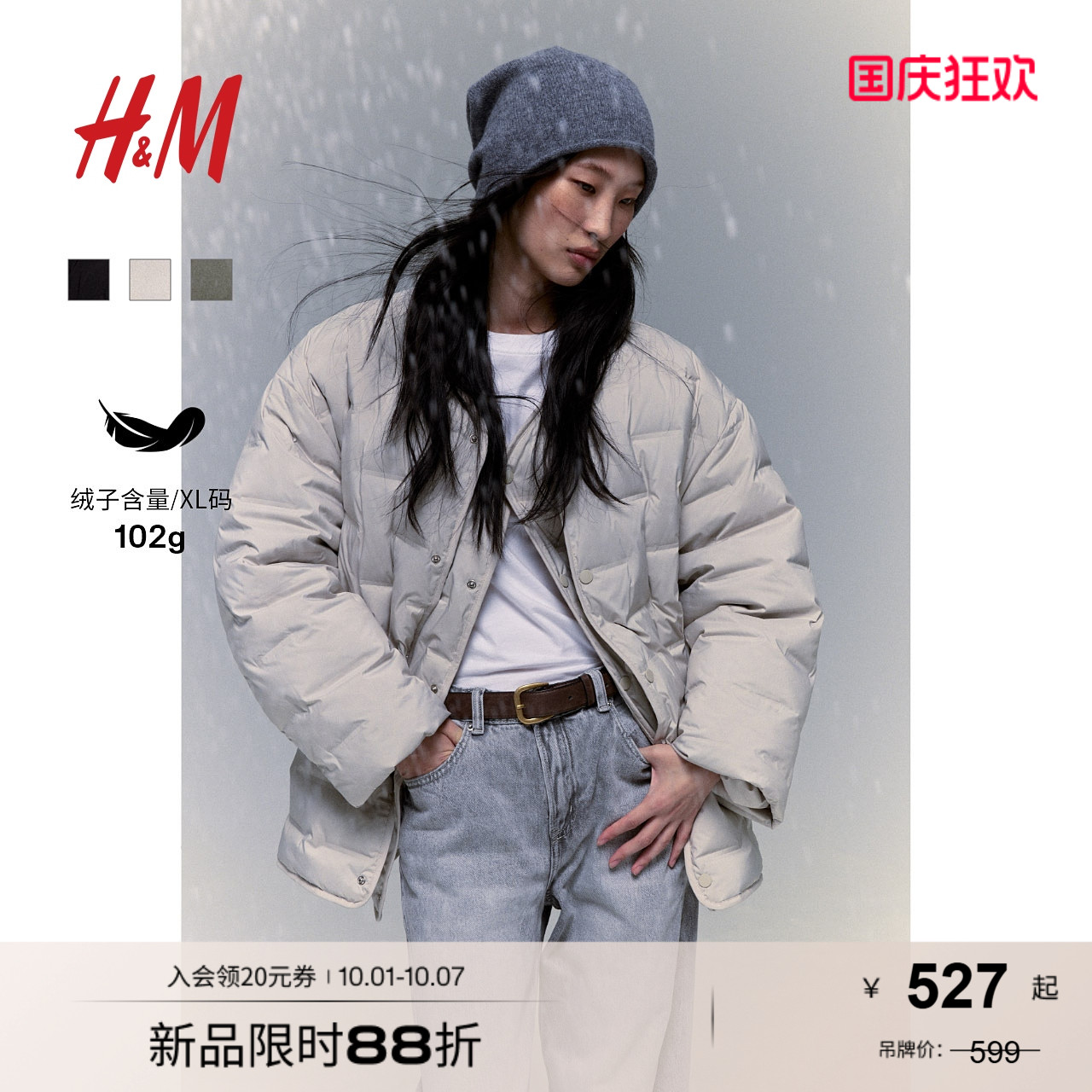 商场同款