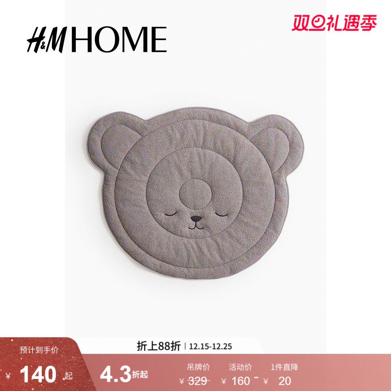 HM HOME居家布艺椅垫冬季时尚童趣毛绒保暖婴儿垫123361