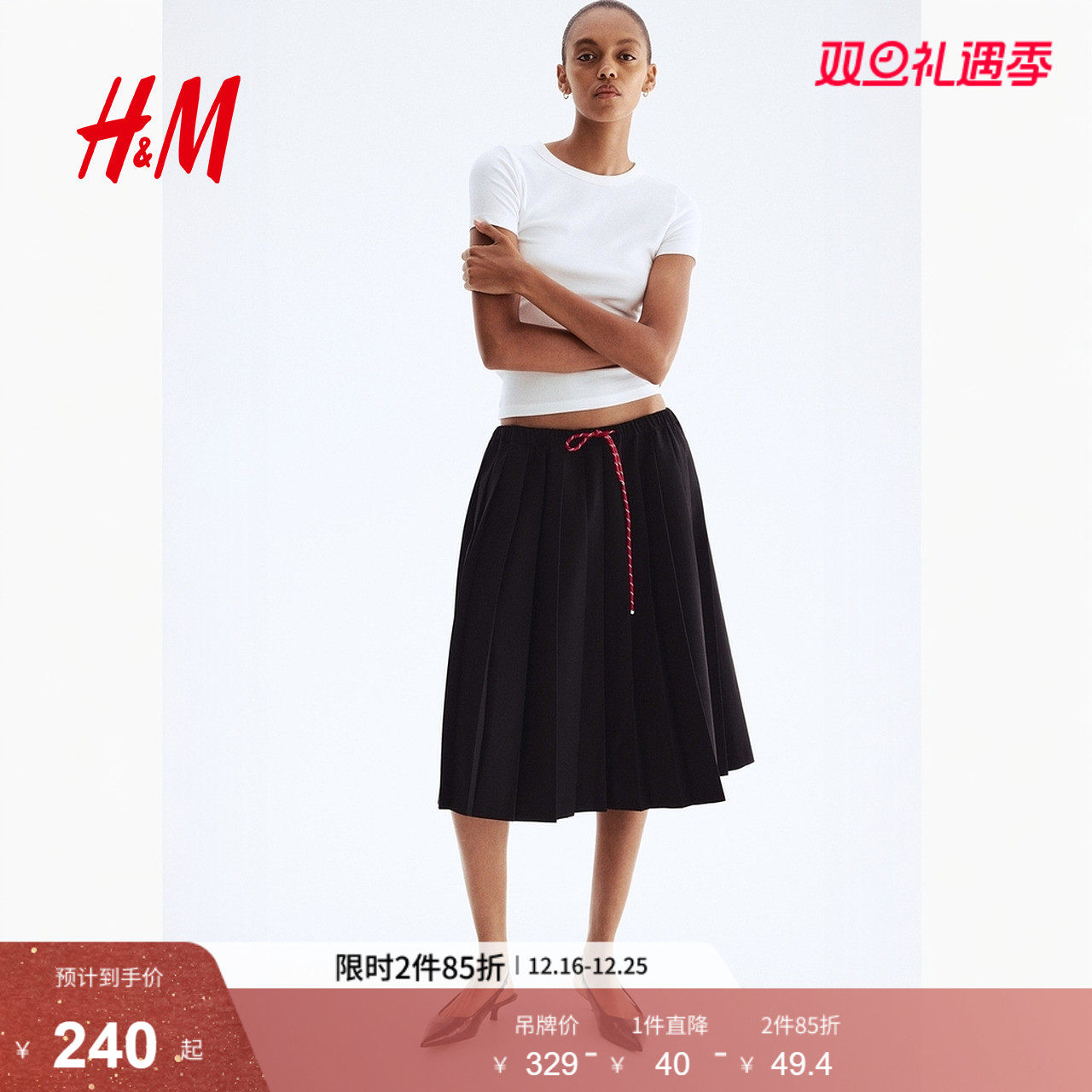 HM女装半身裙2025冬季新款A字喇叭形抽绳式褶裥休闲半裙129