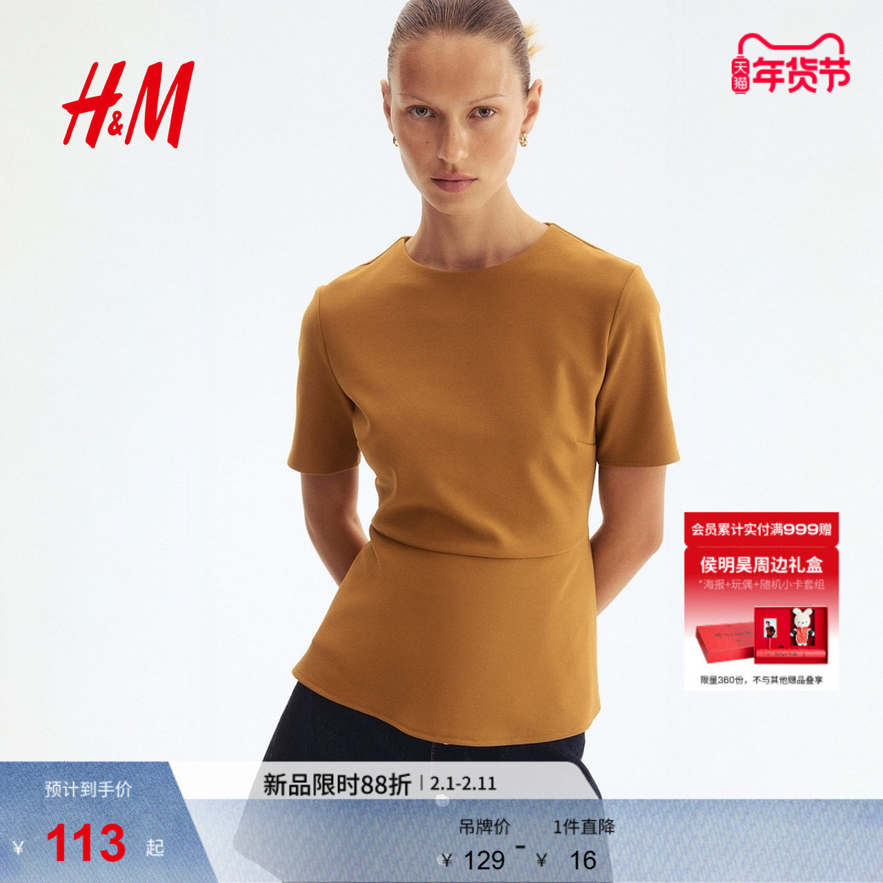 HM女装T恤春季时尚喇叭裙式下摆圆领短袖上衣1303338