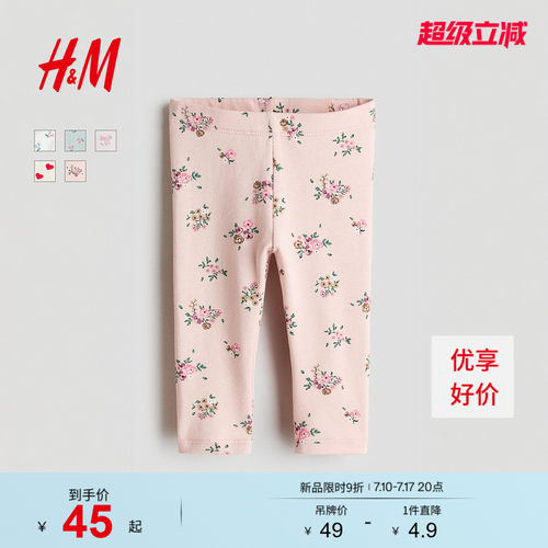 商场同款