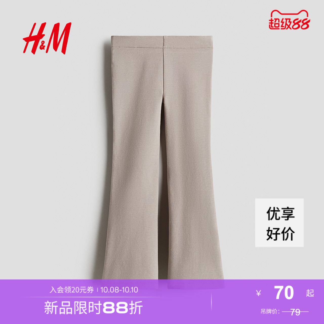 商场同款