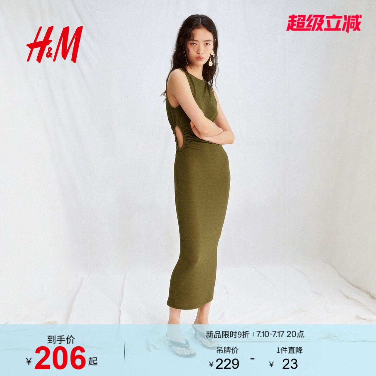 HM女装连衣裙2026夏季新款气质收腰直身亮丝镂空连衣裙1339902