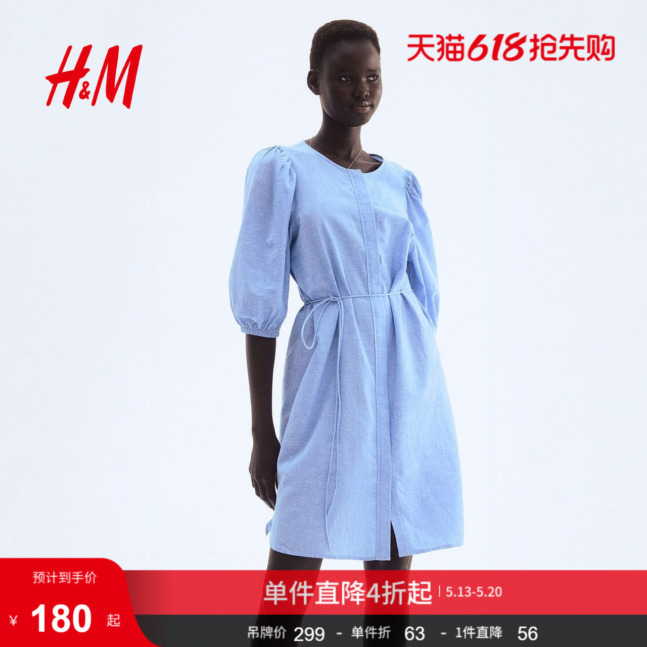 HM女装连衣裙夏季气质时尚通勤亚麻混纺法式掐腰连衣裙129477