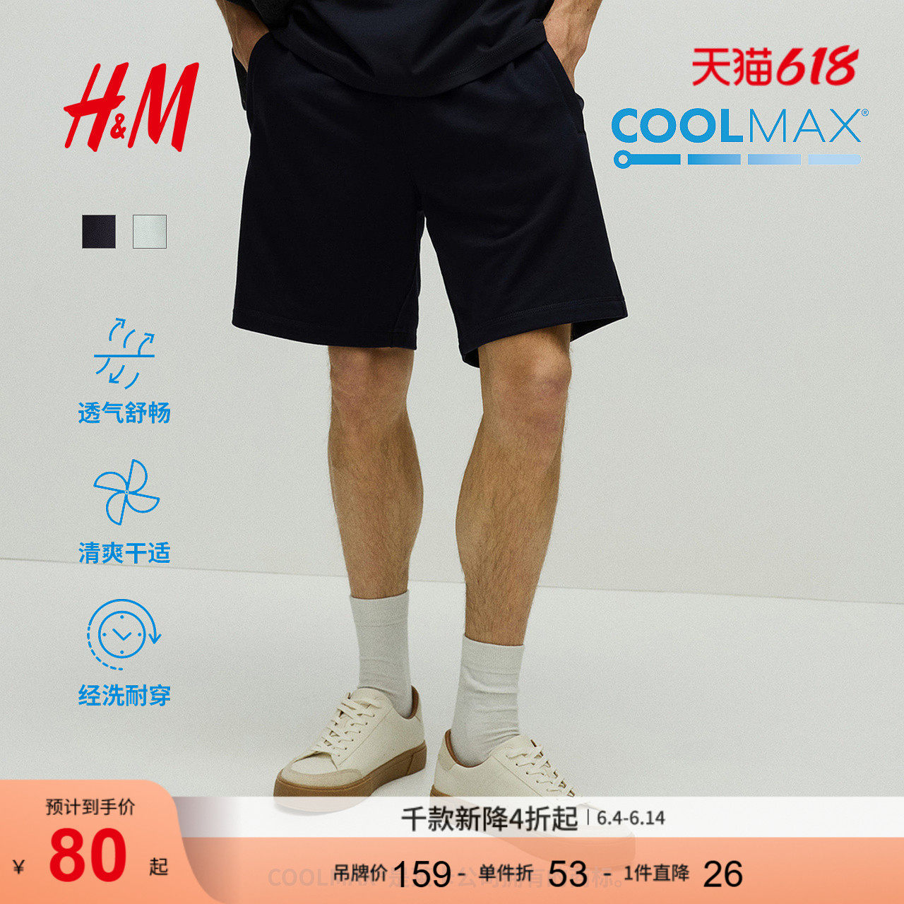 HM男装休闲裤夏季健身运动裤子COOLMAX®凉感直筒宽松短裤0974629