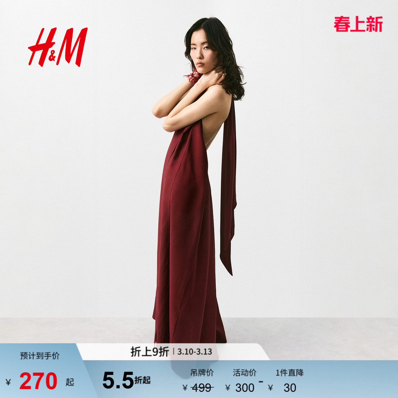HM女装连衣裙夏季时尚气质露背长款礼服挂脖高智感连衣裙294745