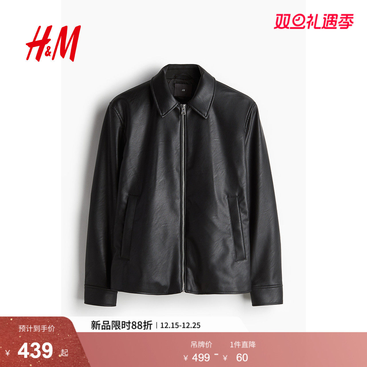 HM男装夹克冬季人造革皮衣机车有领拉链长袖廓形机车夹克12252