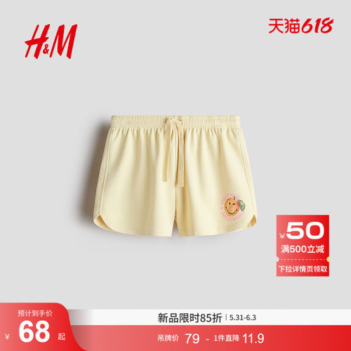 商场同款