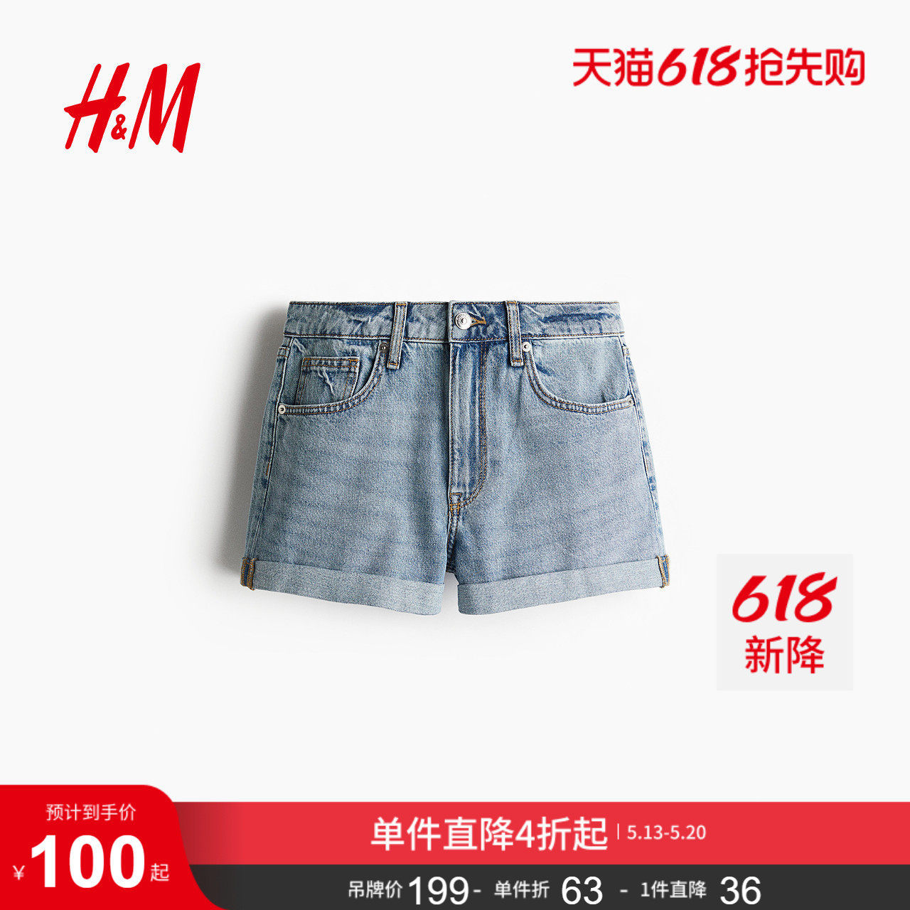 HM2026夏季新款女装高腰牛仔短裤1267162
