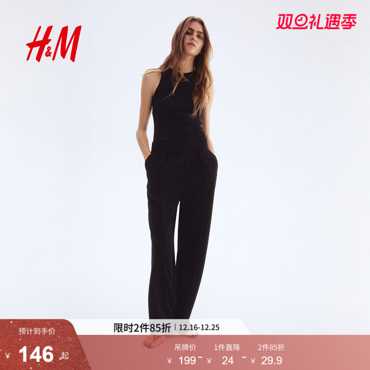 HM女装西装裤冬季宽松阔腿高腰休闲正装裤大码友好1091186