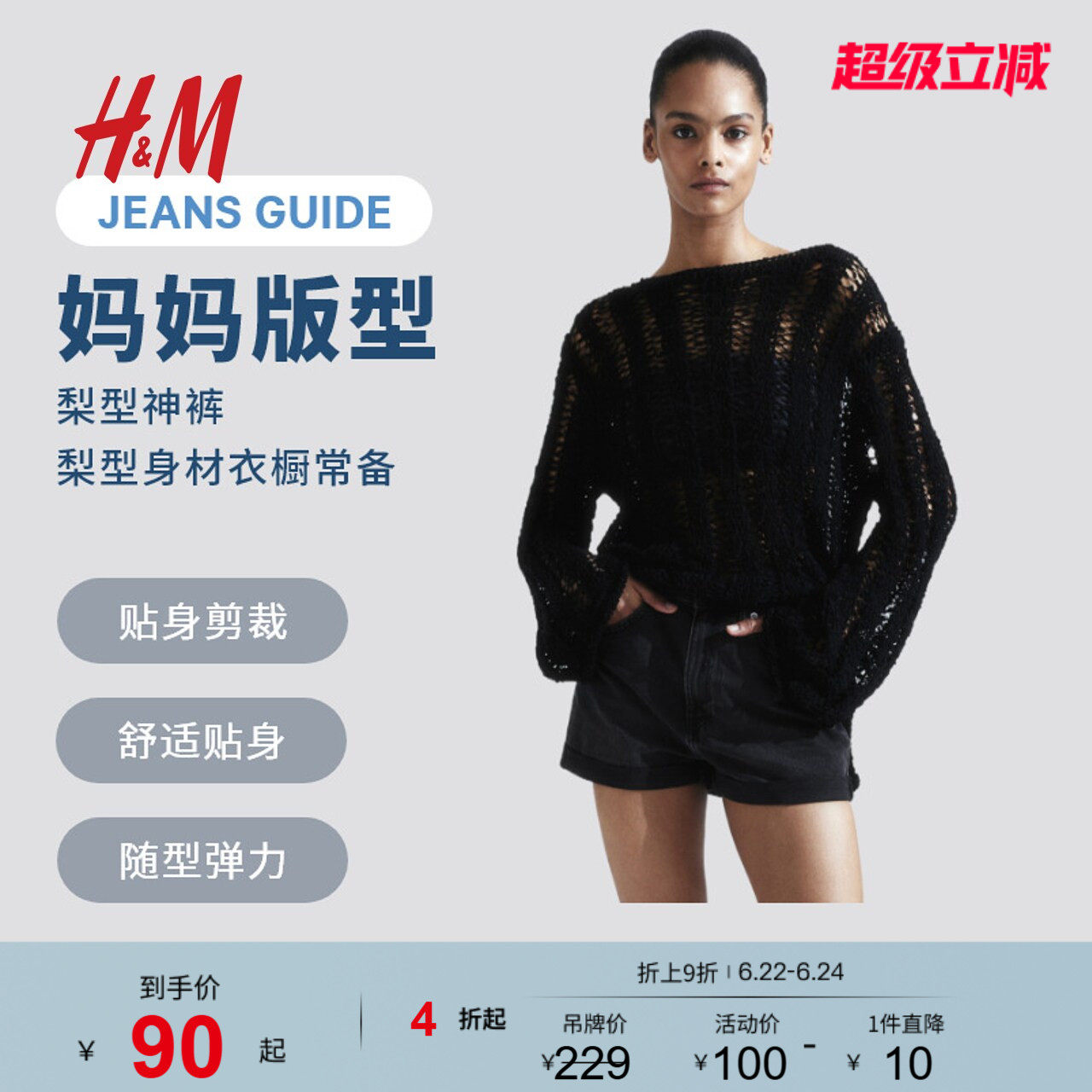 HM女装牛仔裤夏季气质时尚甜辣风欧美棉质高腰休闲短裤114420