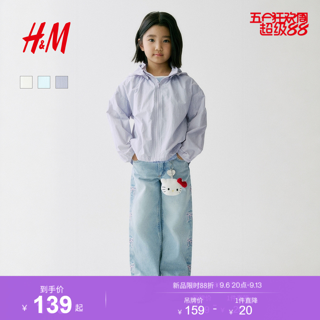 HM童装儿童女童外套2026新款薄款外出连帽防风外套1325671图片