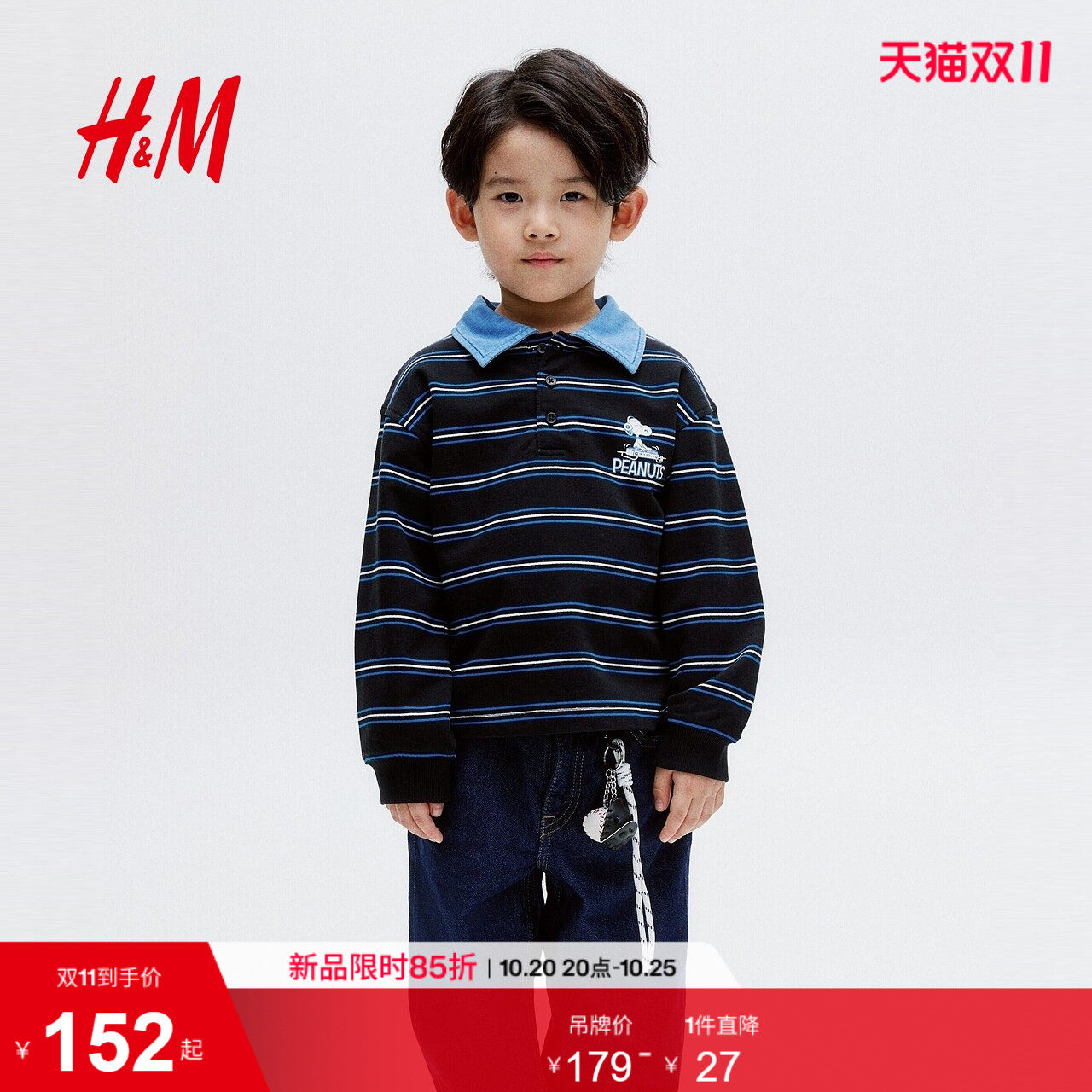 【史努比】HM童装男童卫衣2026新款T恤橄榄球衫长袖上衣132
