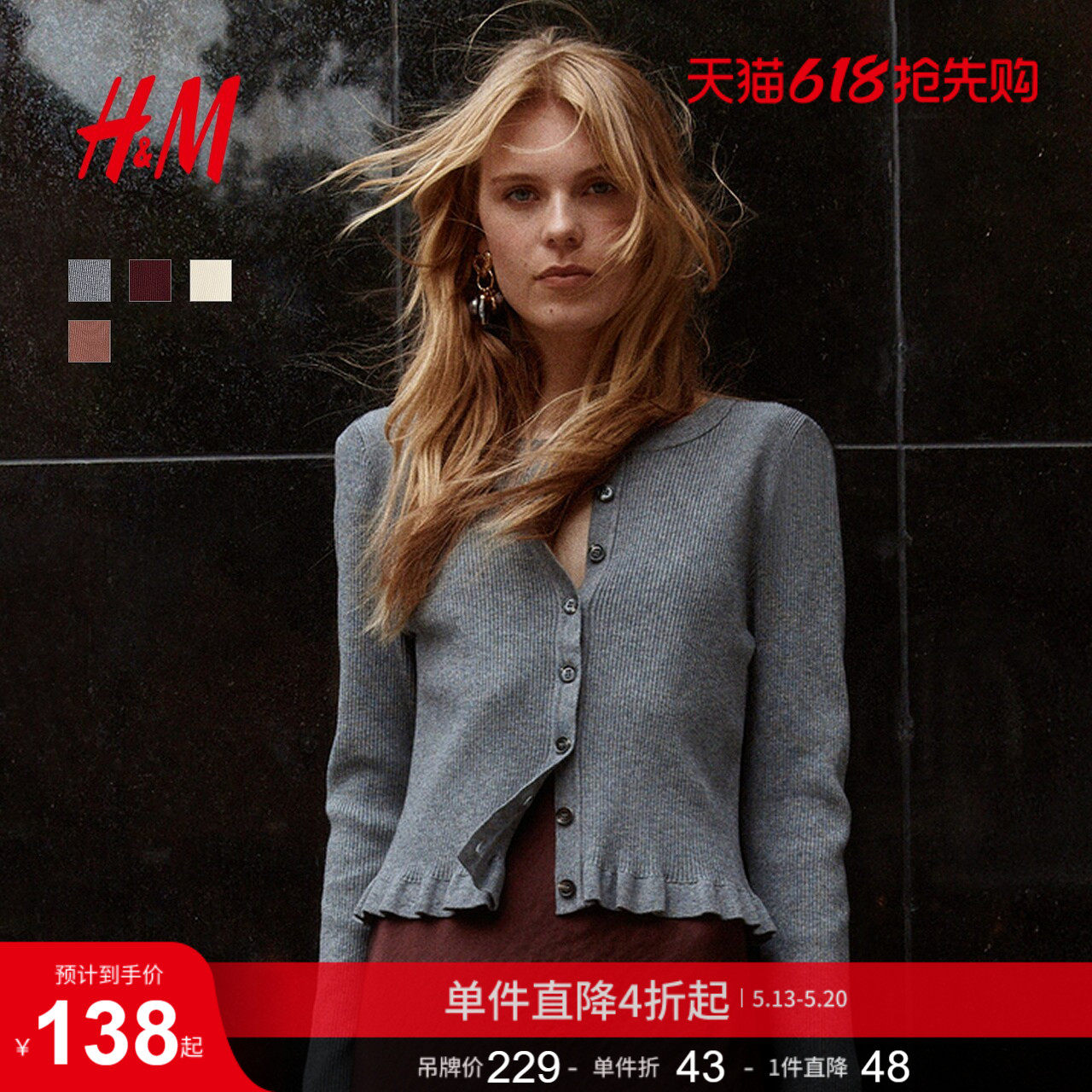 HM女装毛针织衫红色毛衣保暖休闲气质上衣1295387