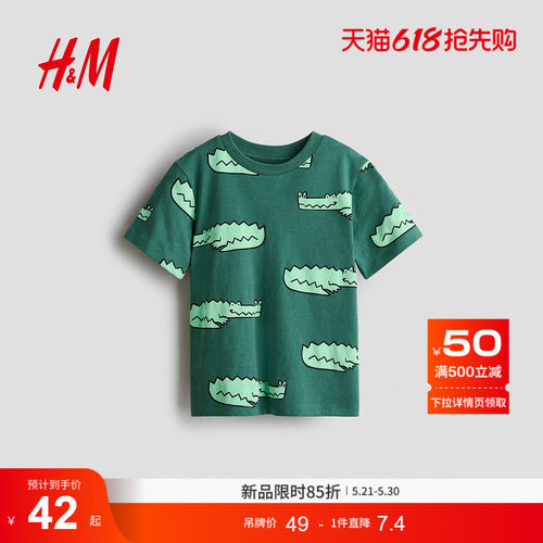 商场同款