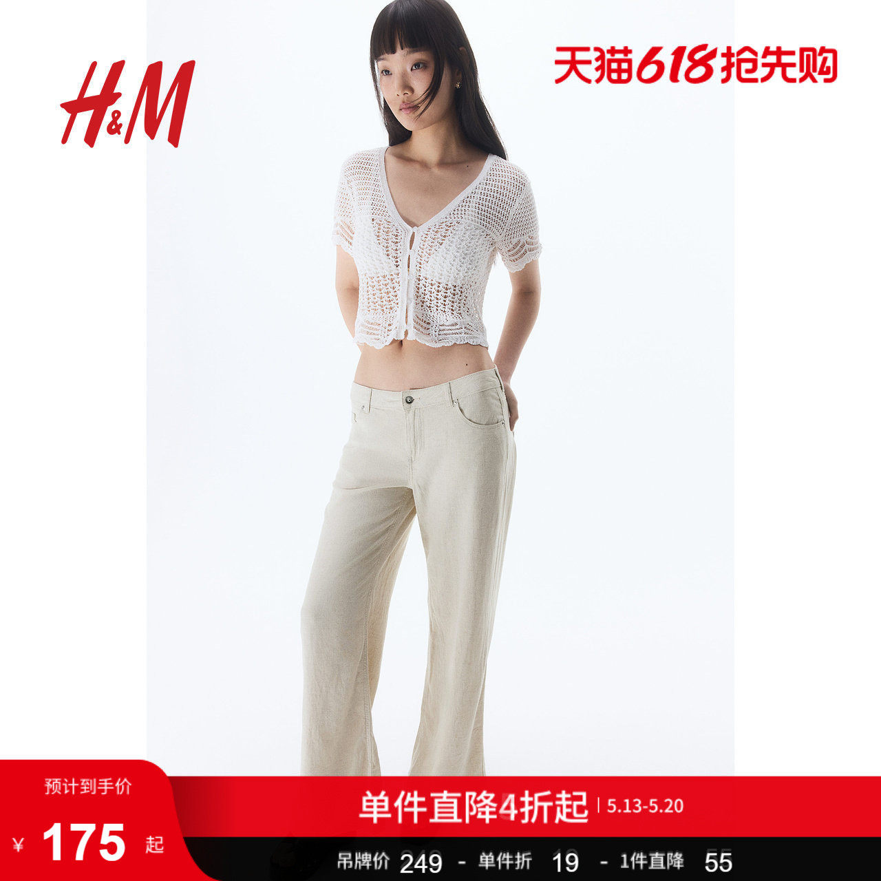 HM女装休闲裤潮流柔软时尚亚麻混纺阔腿裤1262014