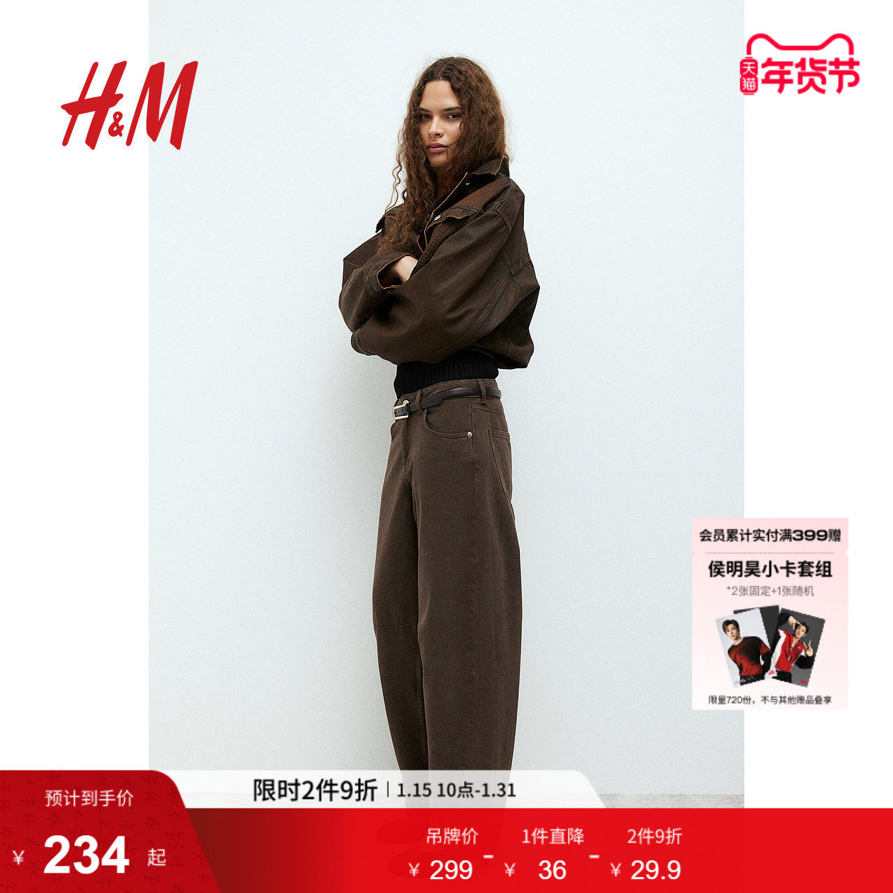 HM女装牛仔裤冬季中腰宽松休闲时尚无弹力直筒裤1263628,女装/女士精品,牛仔裤,淘宝优惠券,粉丝福利购,淘宝优惠卷