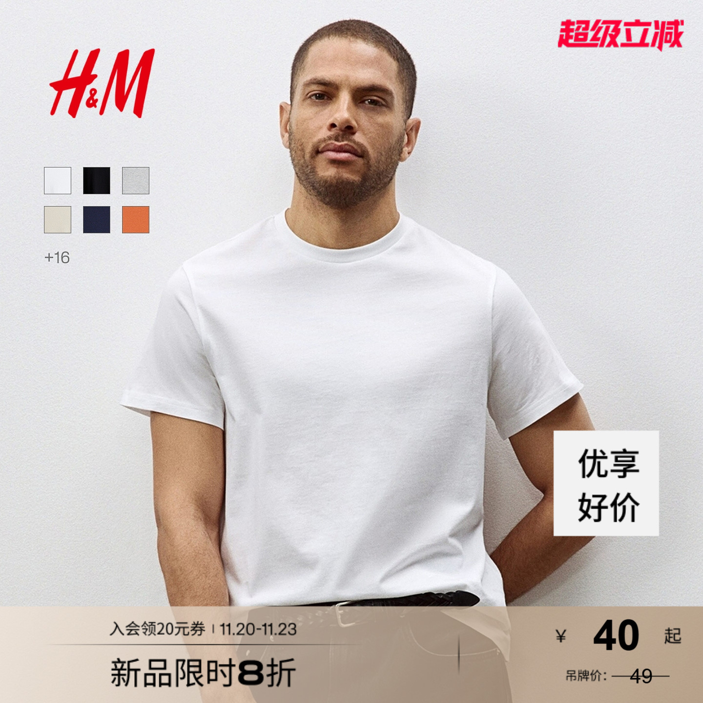 HM男装女装T恤秋季透气圆领紫红色运动上衣短袖内搭打底衫0685816