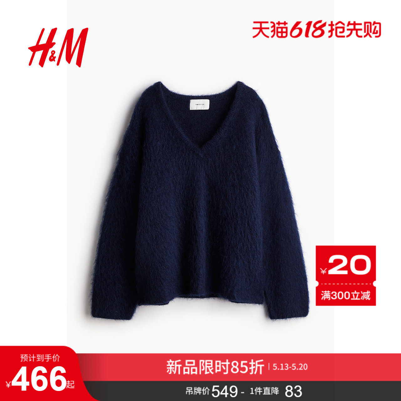 HM女装毛针织衫冬季大廓形V领马海毛羊毛混纺长袖毛衣套衫1248