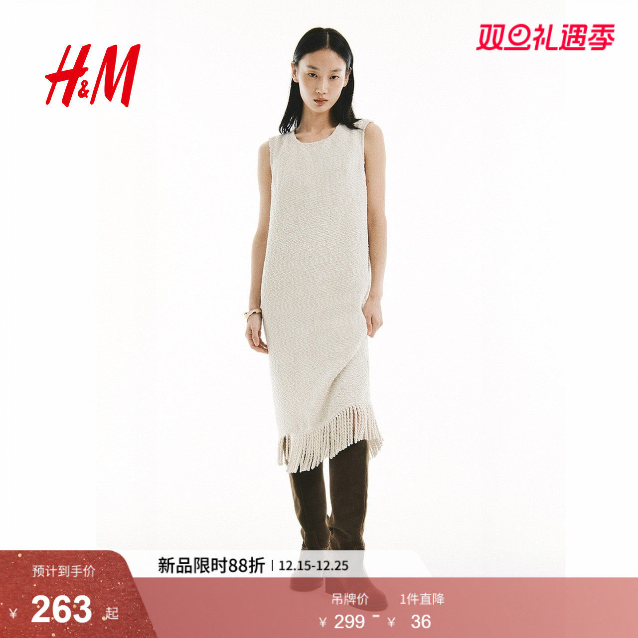 HM2025冬季新款女装流苏饰边连衣裙1322643