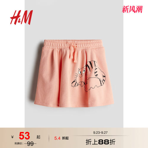 商场同款