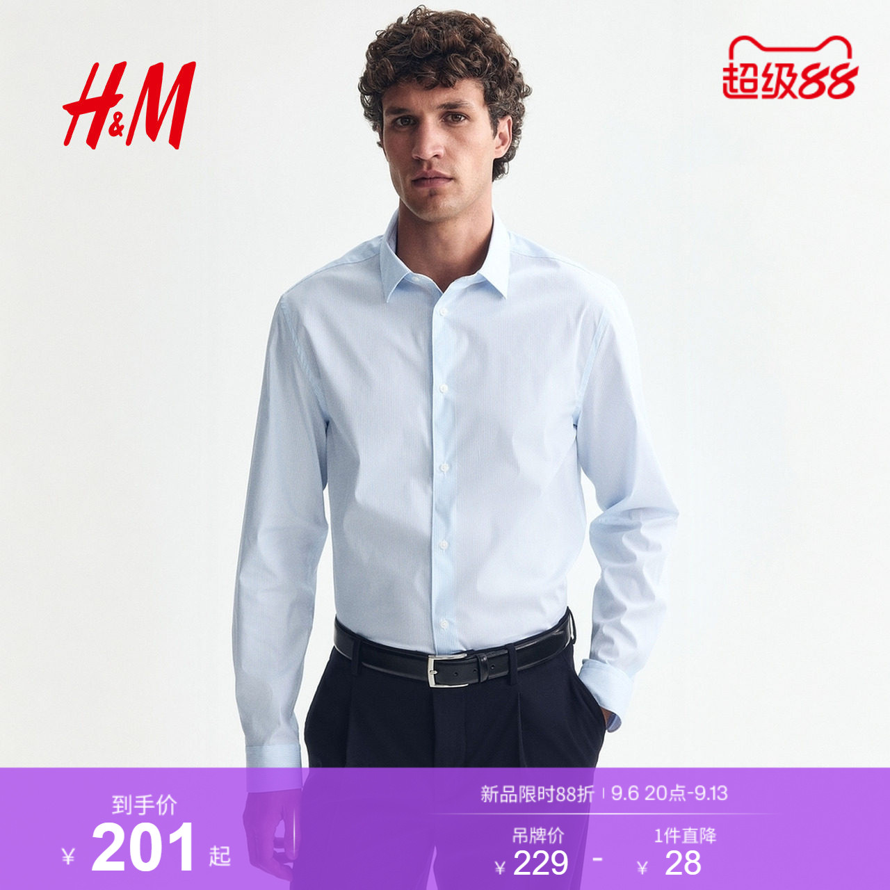 HM男装衬衫2026秋季新款修身版弹力时尚通勤条纹衬衫1257590图片