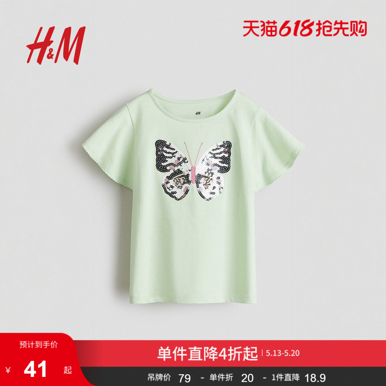 HM童装儿童女童T恤夏季圆领宽松洋气亮片图案短袖上衣1282315