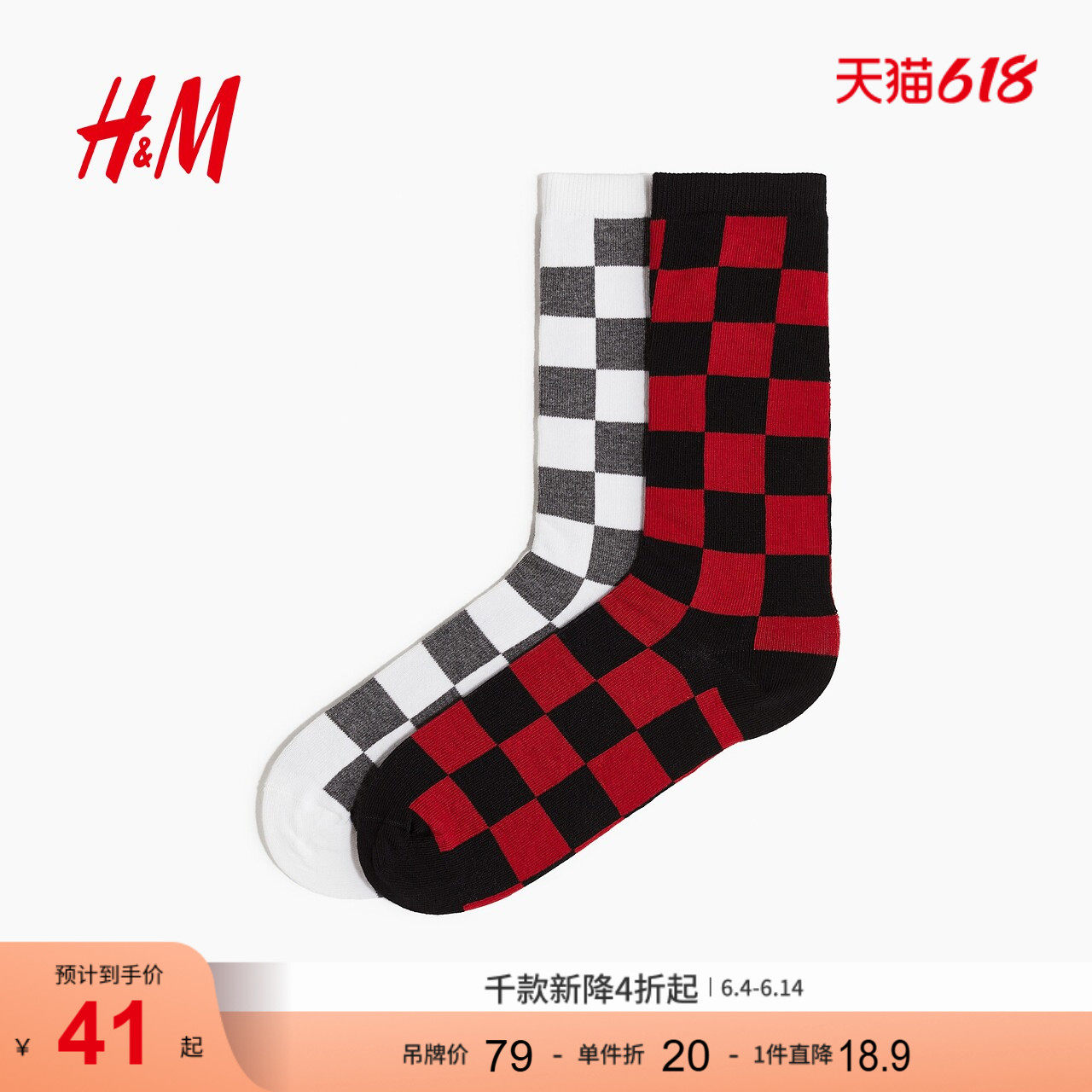 HM秋季男士2双装袜子1304789