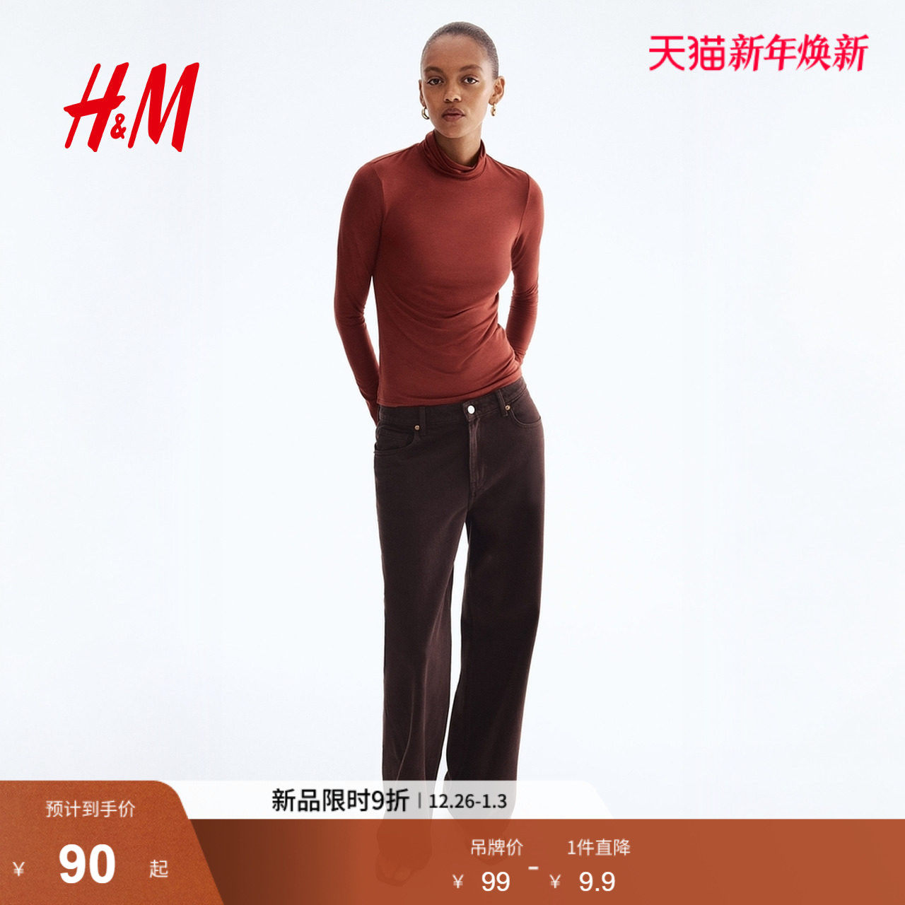 HM女装T恤2025年冬季新款女装粘纤圆高领上衣1306443