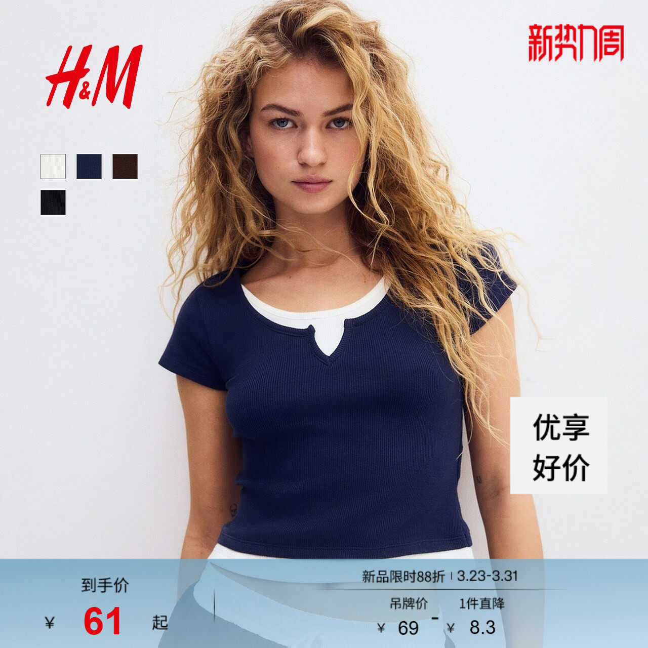 HM女装T恤2026春季新款内搭设计感打底衫气质层叠上衣1316