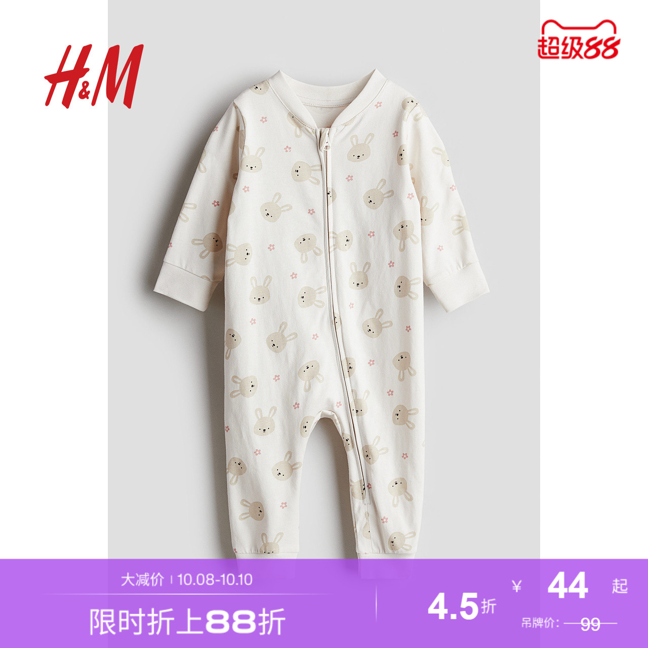 商场同款