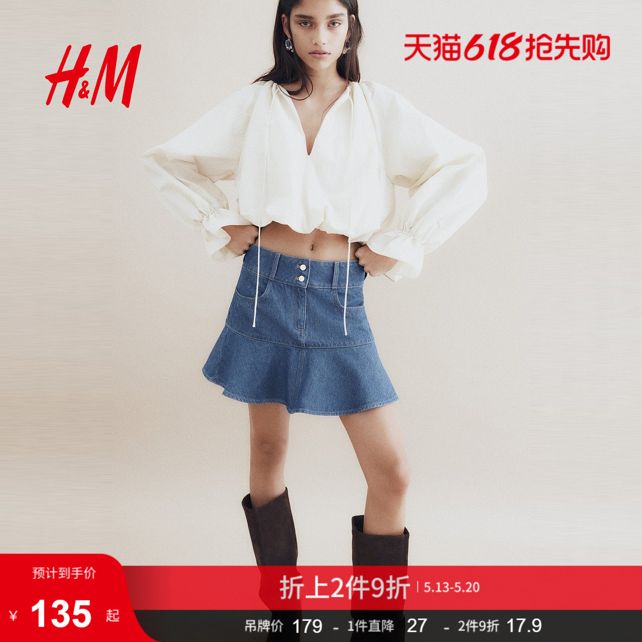 HM2026夏季新款女装荷叶边牛仔迷你半身裙1328373