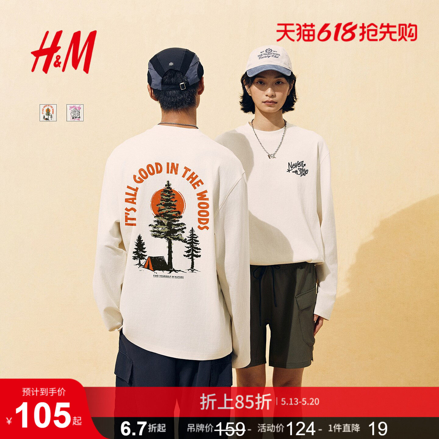 HM男女同款T恤夏季潮酷长袖宽松印花T恤打底衫1000010