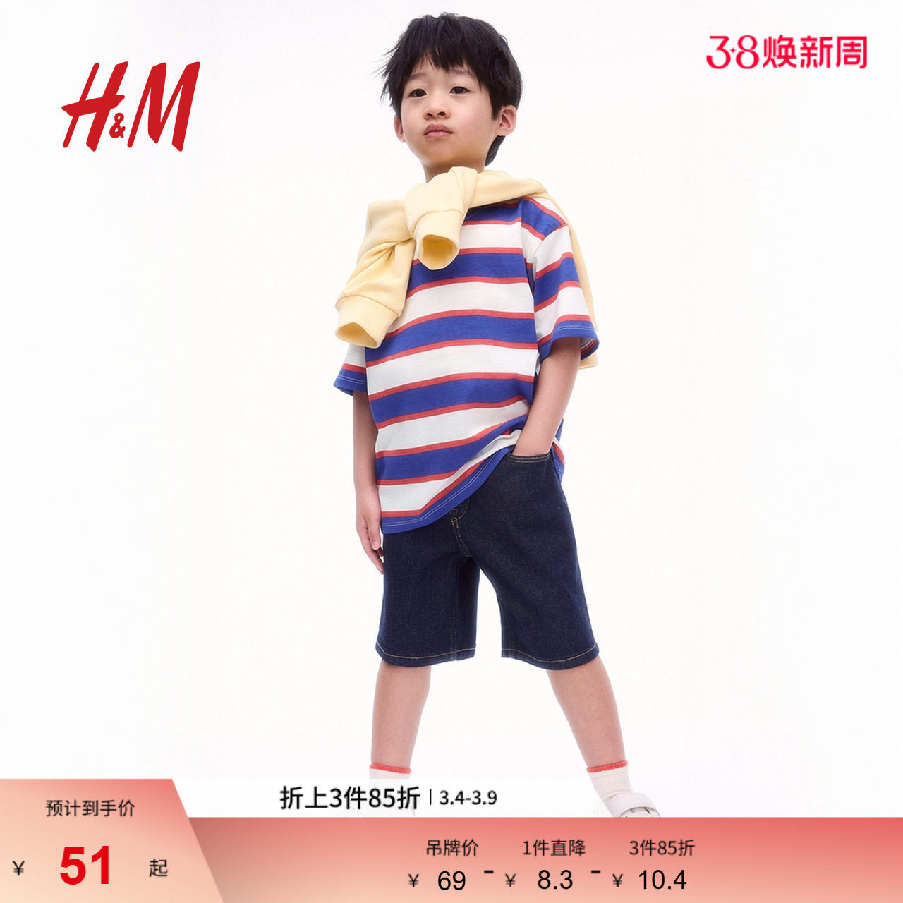 HM童装儿童男童T恤春季圆领舒适棉质宽松口袋短袖上衣1241007