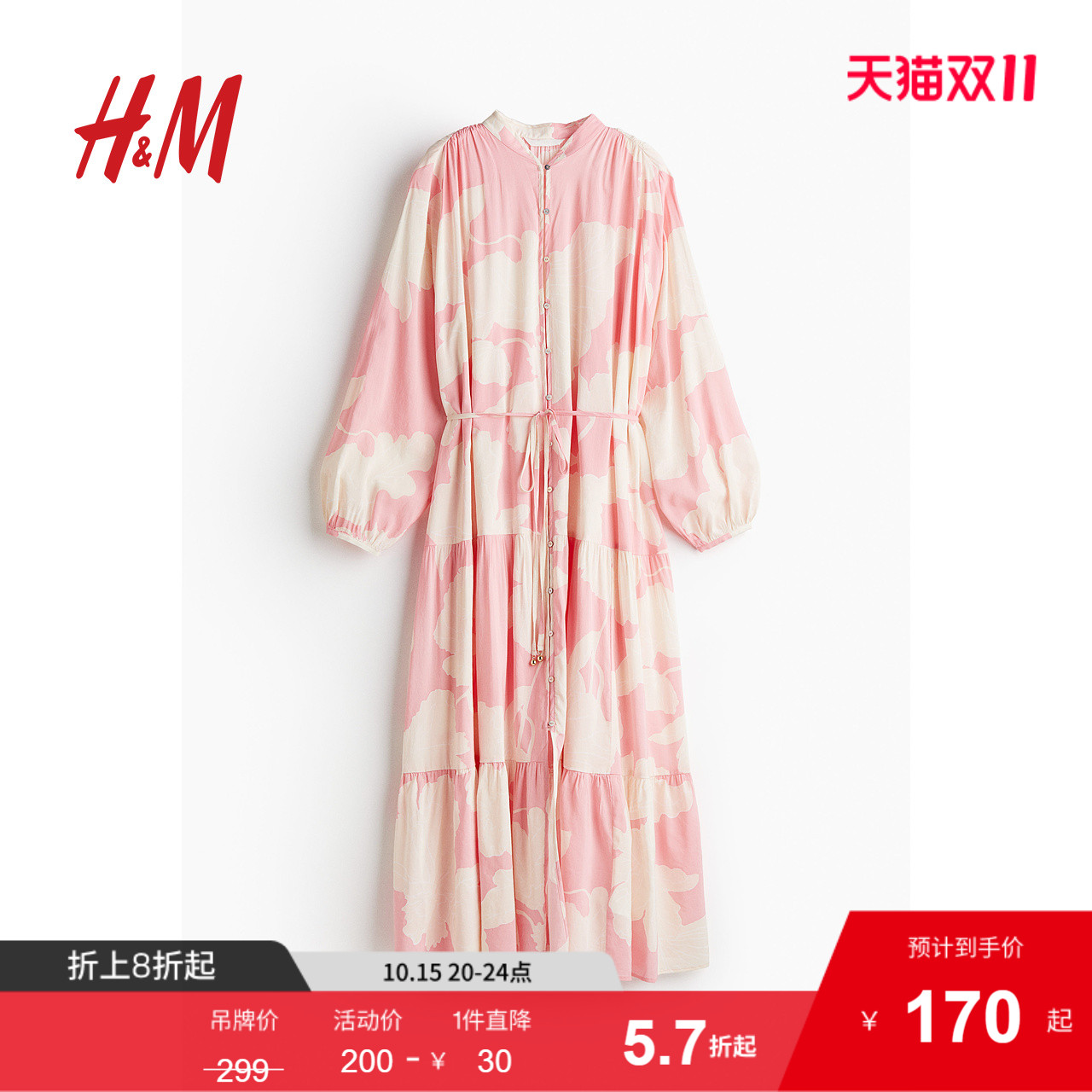 线上销售