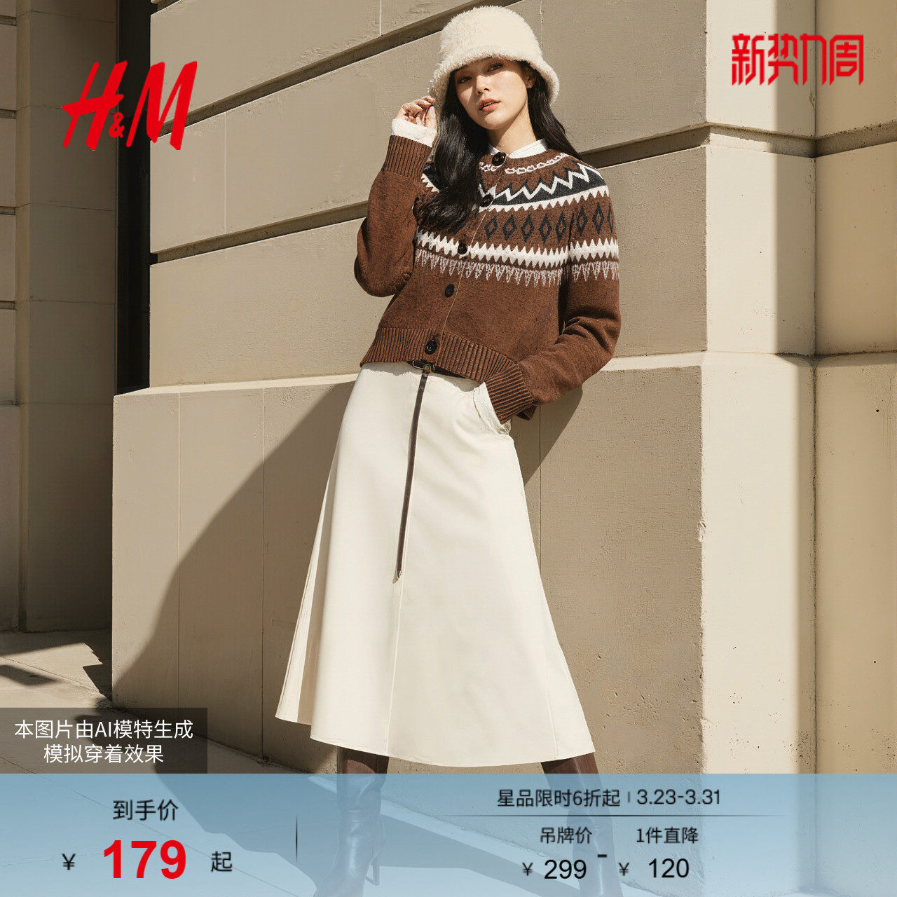 HM女装毛针织衫春季新款费尔岛风红色毛衫羊毛混纺毛衣100005