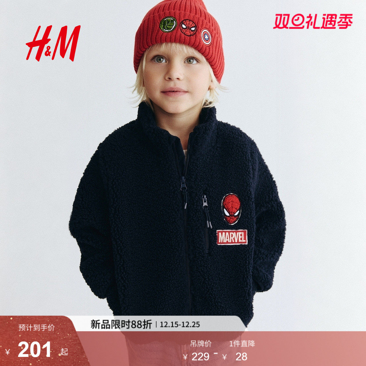 【漫威】HM童装儿童男童外套贴花蜘蛛侠摇粒绒泰迪绒夹克13085