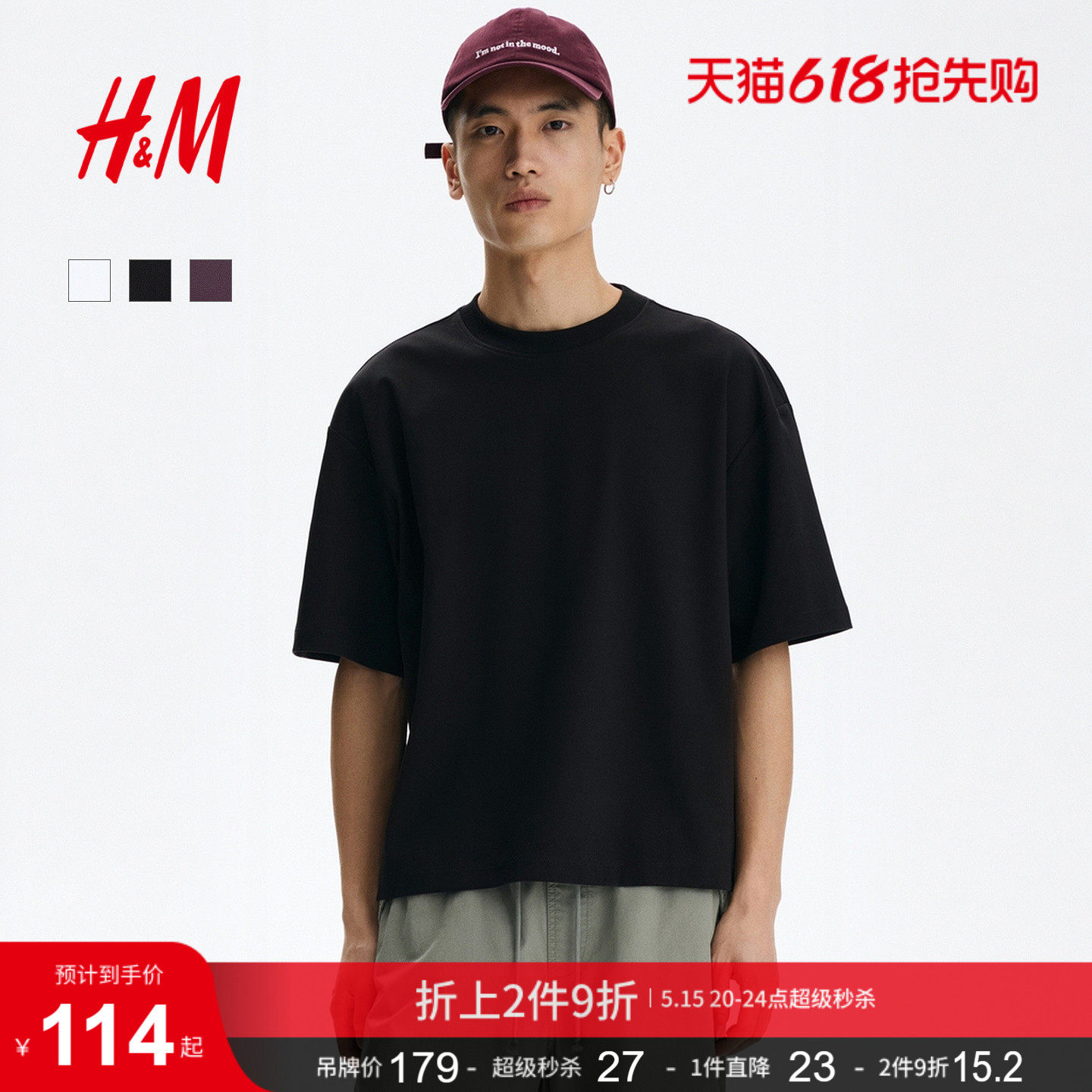 HM男装T恤2026夏季新款大廓形圆领简约休闲外出短袖上衣131