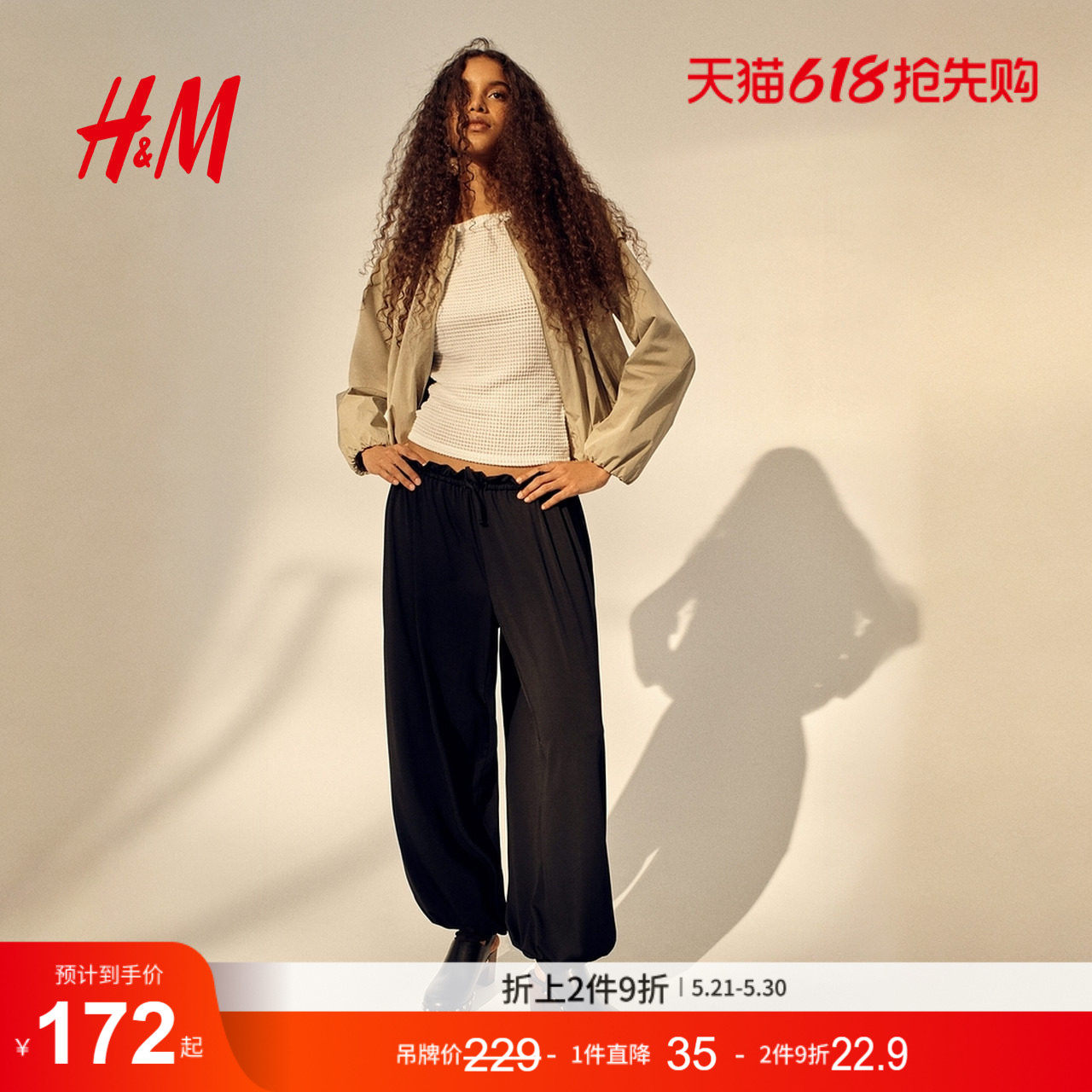 HM女装裤子2026夏季新款通勤绉织汗布灯笼裤腿松紧腰长裤132