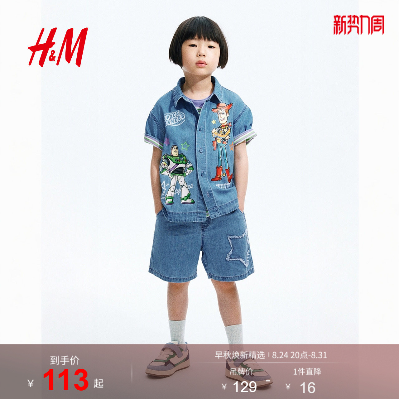 【玩具总动员】HM童装儿童男童裤子巴斯光年胡迪三眼仔1350398