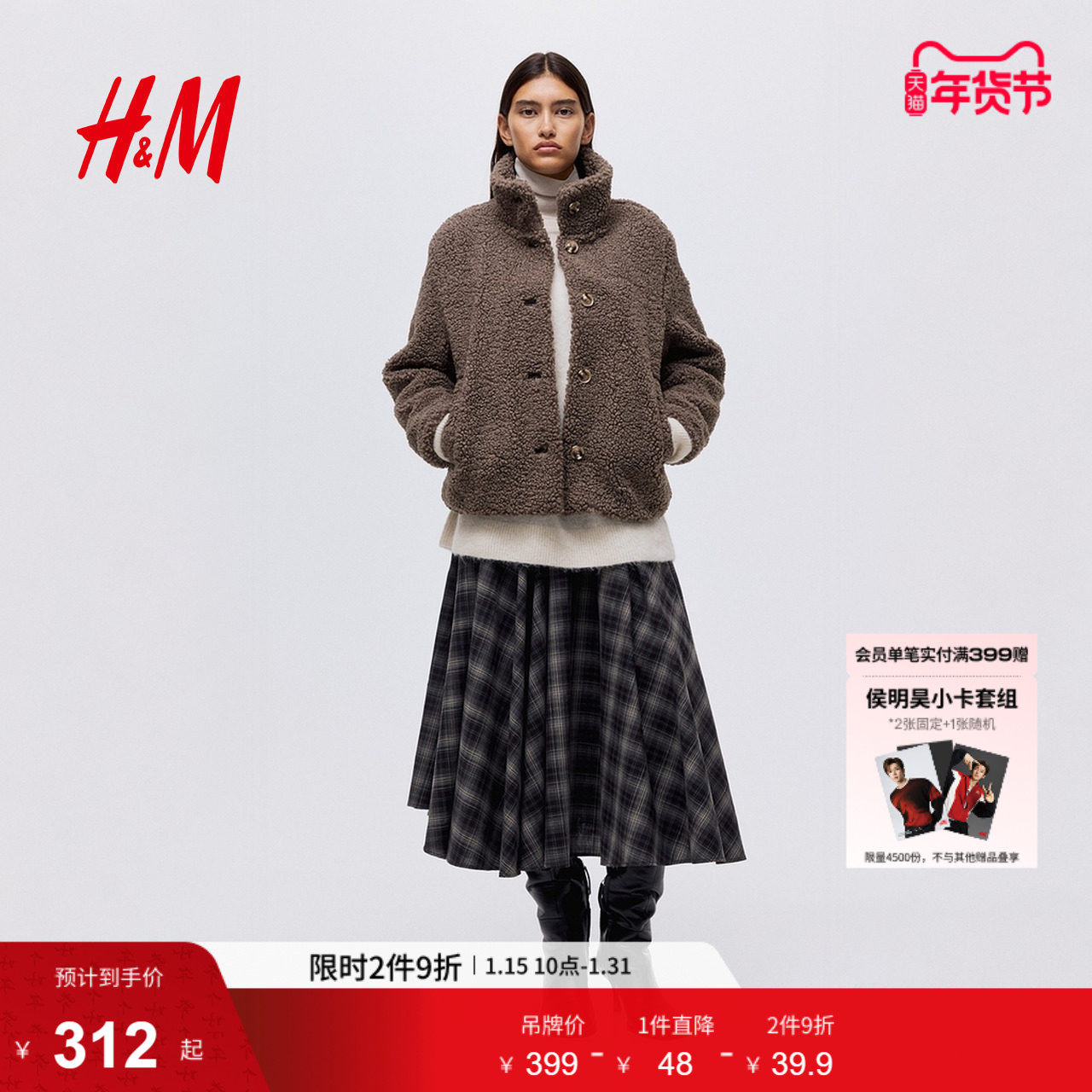 HM冬季女装泰迪外套1305373,女装/女士精品,短外套,淘宝优惠券,粉丝福利购,淘宝优惠卷