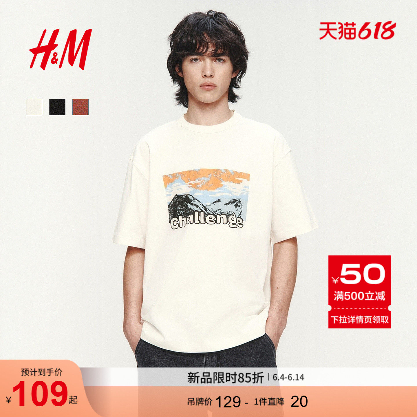 HM男装女装T恤2026夏季新款宽松圆领短袖美式复古风t恤1326431