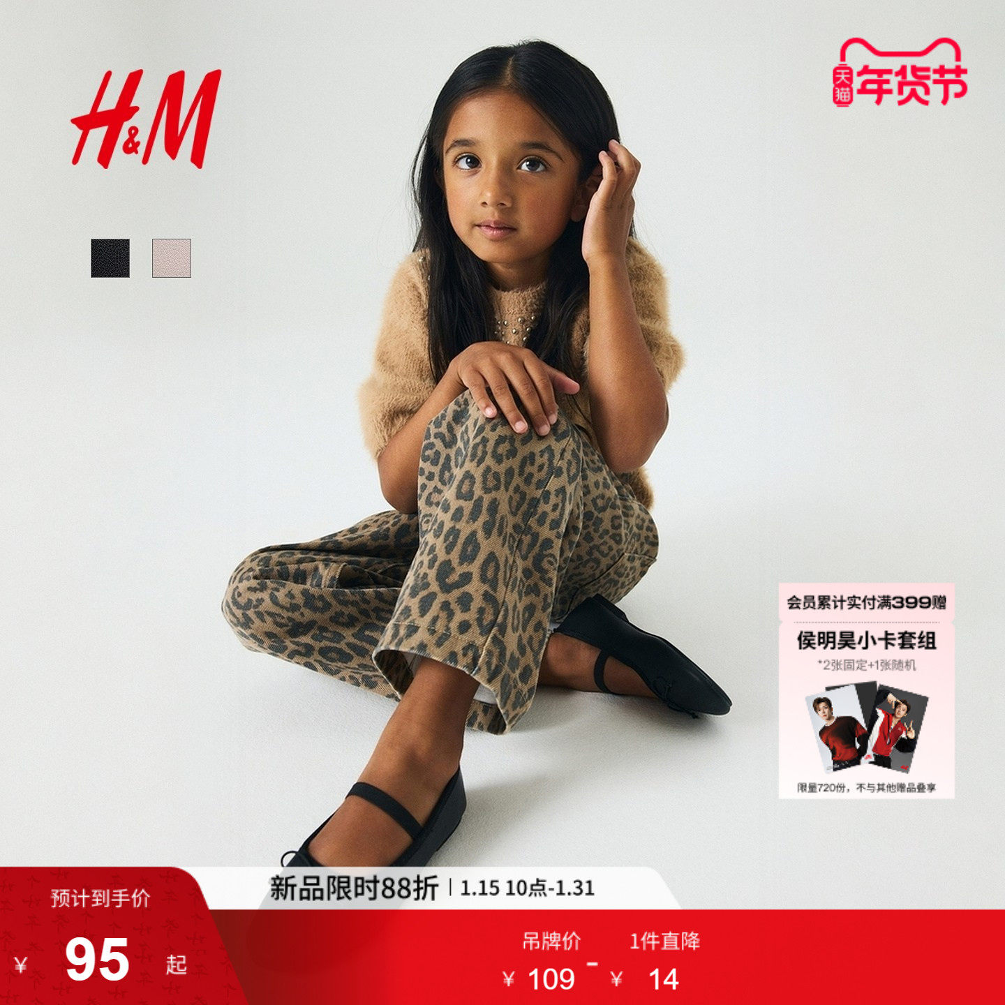 HM童鞋女童舞蹈鞋冬季时尚可爱简约芭蕾浅口鞋1297205