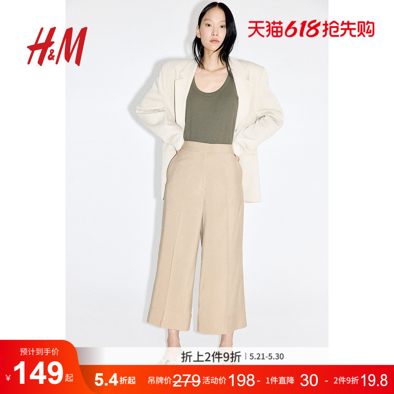 HM精裁裙裤夏季宽松阔腿流行精裁裙裤1284793
