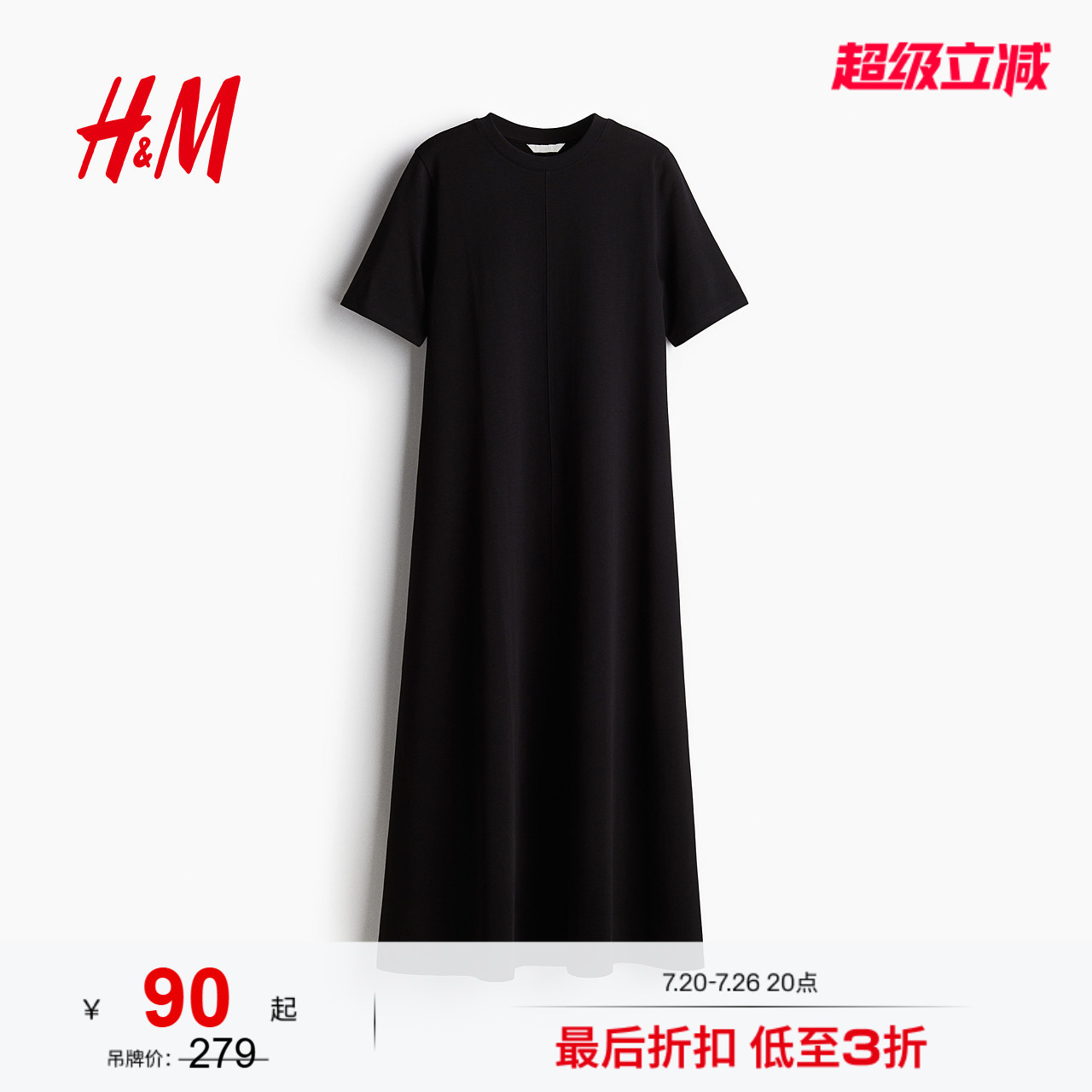 HM女装连衣裙夏季松弛慢人风直筒型T恤式宽松喇叭连身裙1283291